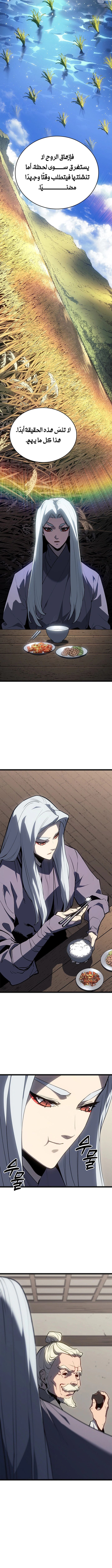 Read Reaper of the Drifting Moon AR Manga Online
