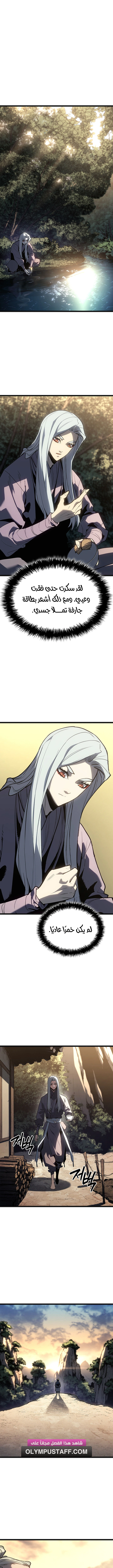 Read Reaper of the Drifting Moon AR Manga Online