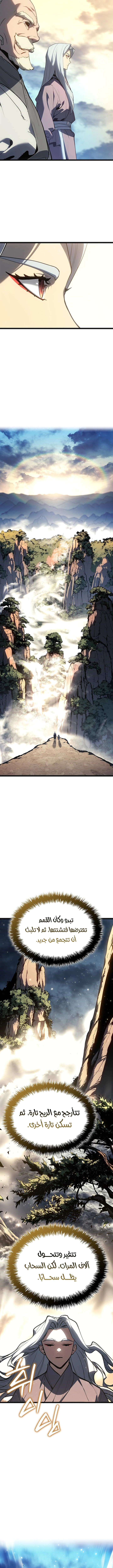 Read Reaper of the Drifting Moon AR Manga Online