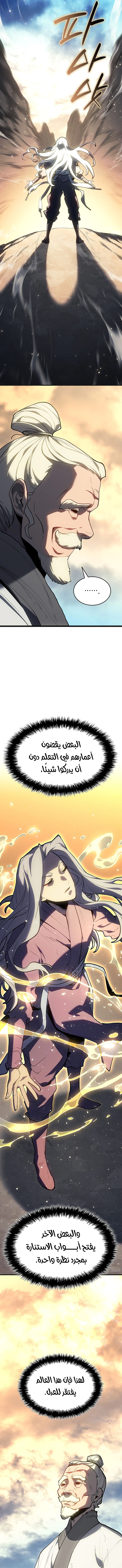 Read Reaper of the Drifting Moon AR Manga Online