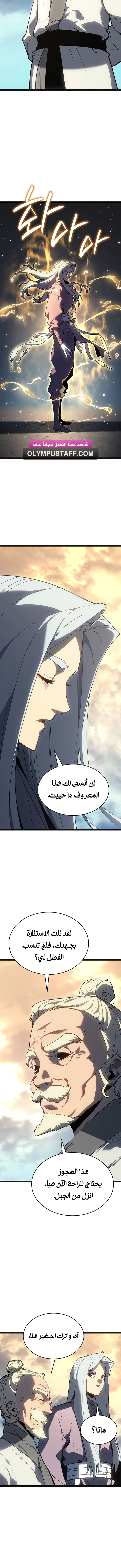 Read Reaper of the Drifting Moon AR Manga Online