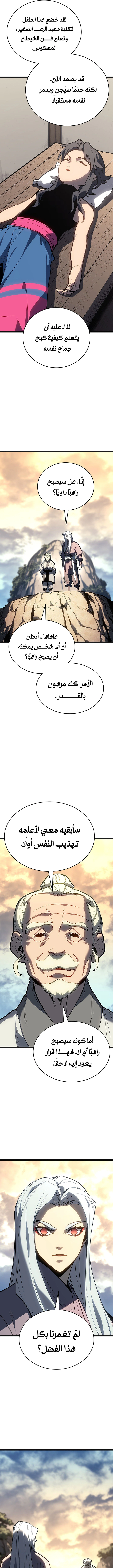 Read Reaper of the Drifting Moon AR Manga Online