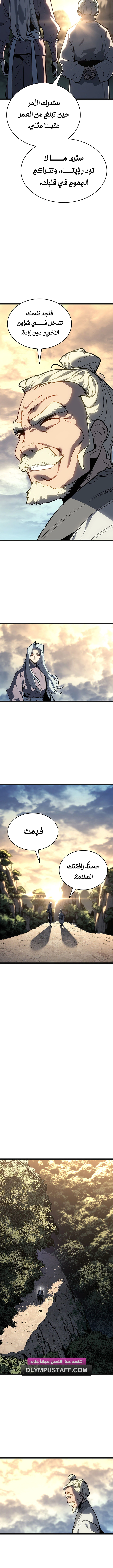 Read Reaper of the Drifting Moon AR Manga Online