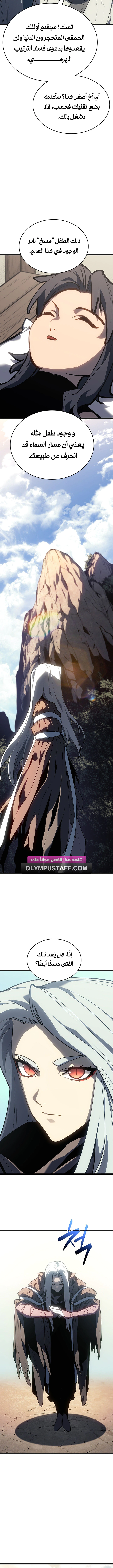 Read Reaper of the Drifting Moon AR Manga Online