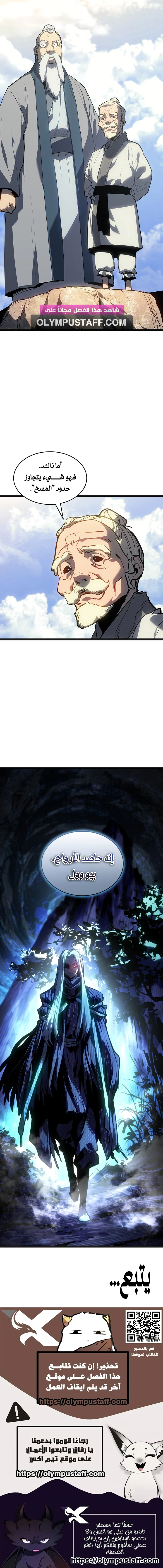 Read Reaper of the Drifting Moon AR Manga Online