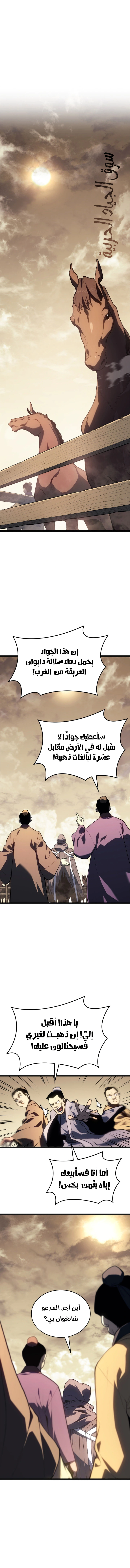 Read Reaper of the Drifting Moon AR Manga Online