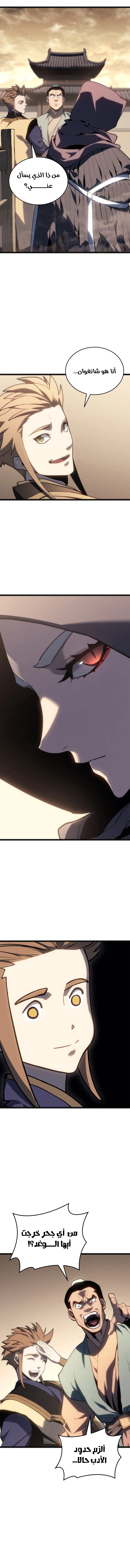 Read Reaper of the Drifting Moon AR Manga Online