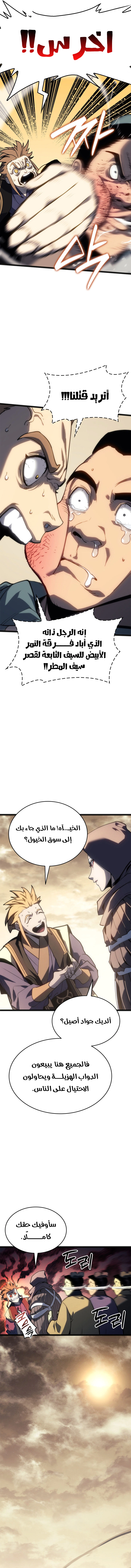 Read Reaper of the Drifting Moon AR Manga Online