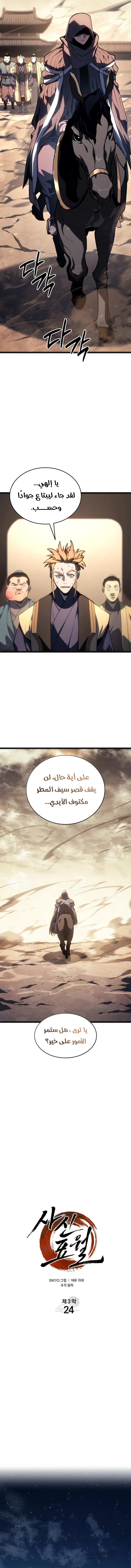 Read Reaper of the Drifting Moon AR Manga Online