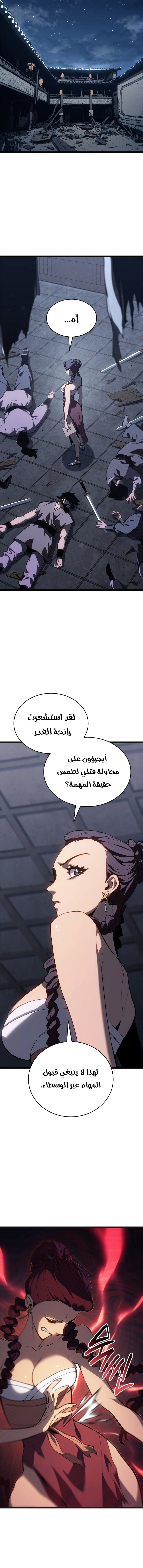 Read Reaper of the Drifting Moon AR Manga Online