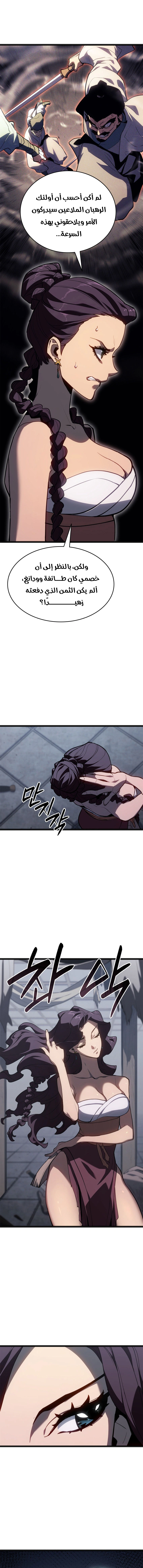 Read Reaper of the Drifting Moon AR Manga Online