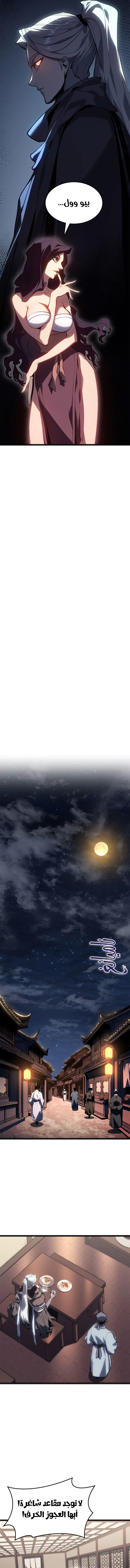 Read Reaper of the Drifting Moon AR Manga Online