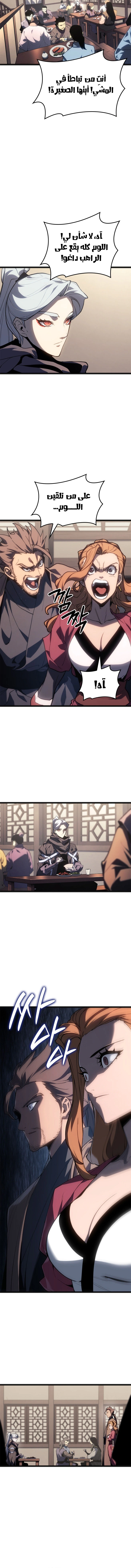 Read Reaper of the Drifting Moon AR Manga Online