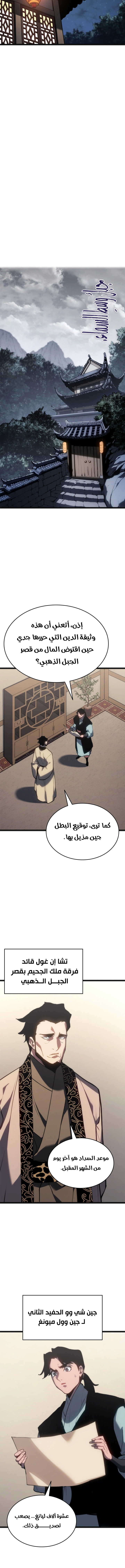 Read Reaper of the Drifting Moon AR Manga Online