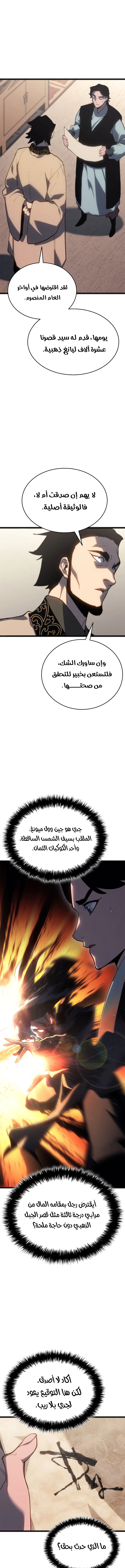 Read Reaper of the Drifting Moon AR Manga Online