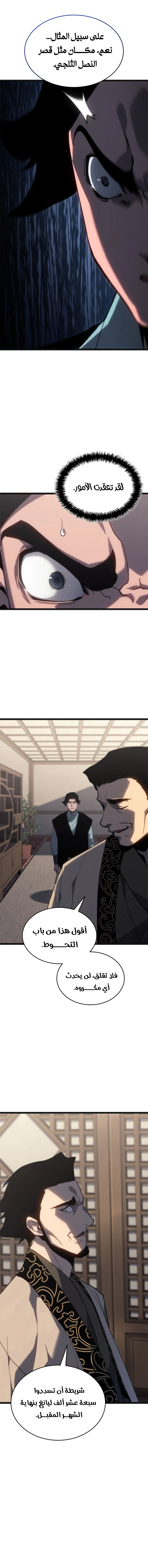 Read Reaper of the Drifting Moon AR Manga Online