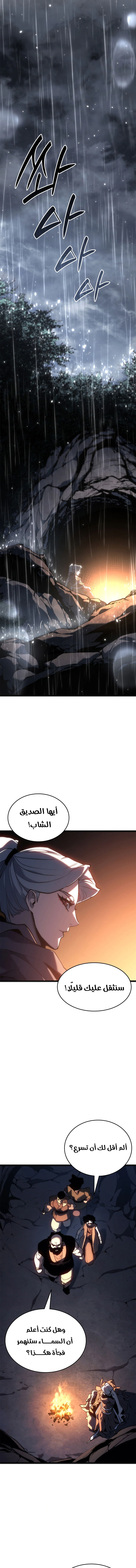 Read Reaper of the Drifting Moon AR Manga Online