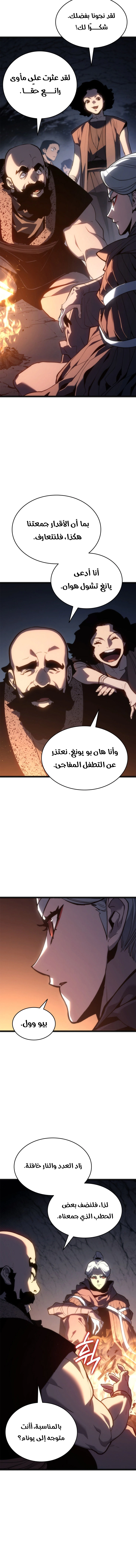 Read Reaper of the Drifting Moon AR Manga Online