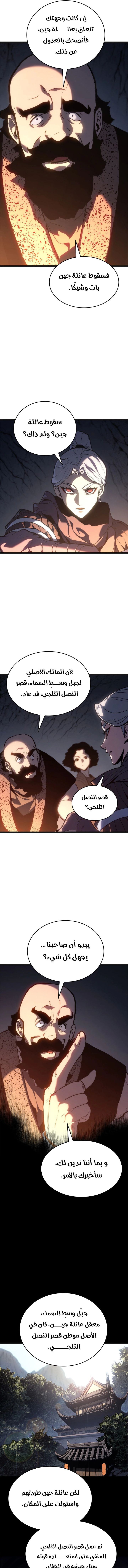 Read Reaper of the Drifting Moon AR Manga Online