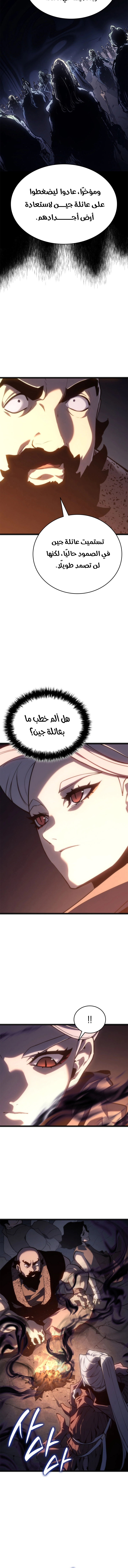 Read Reaper of the Drifting Moon AR Manga Online