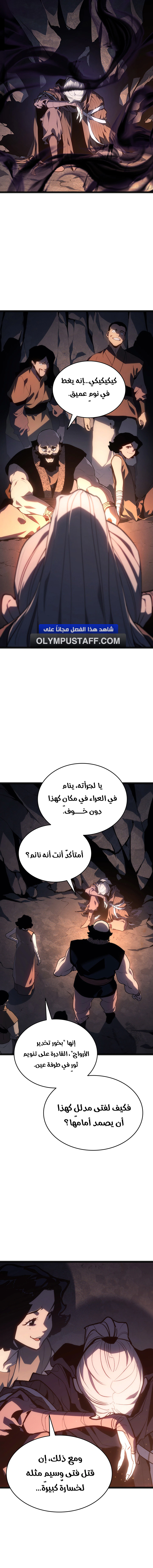 Read Reaper of the Drifting Moon AR Manga Online