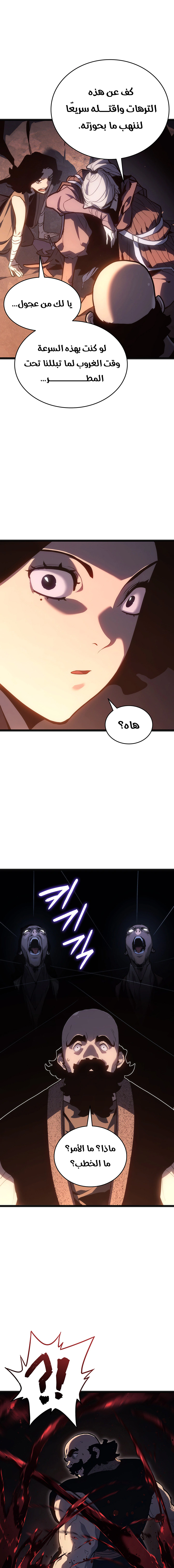 Read Reaper of the Drifting Moon AR Manga Online