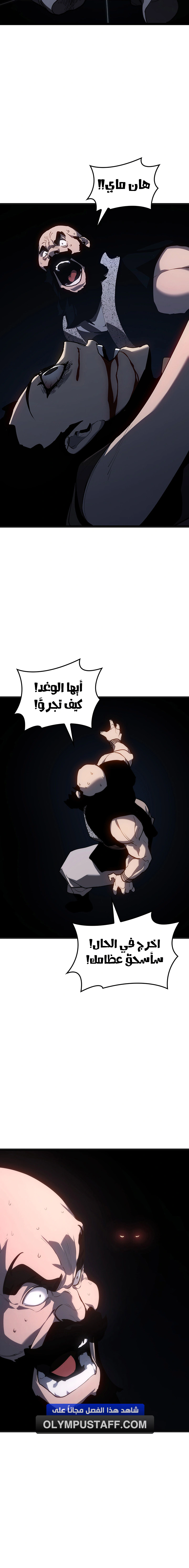 Read Reaper of the Drifting Moon AR Manga Online