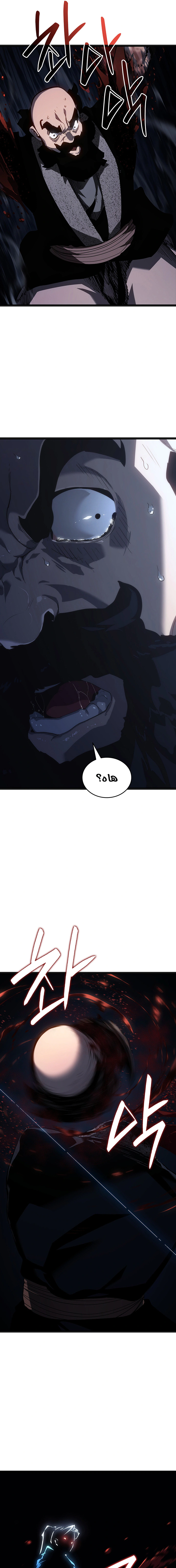 Read Reaper of the Drifting Moon AR Manga Online