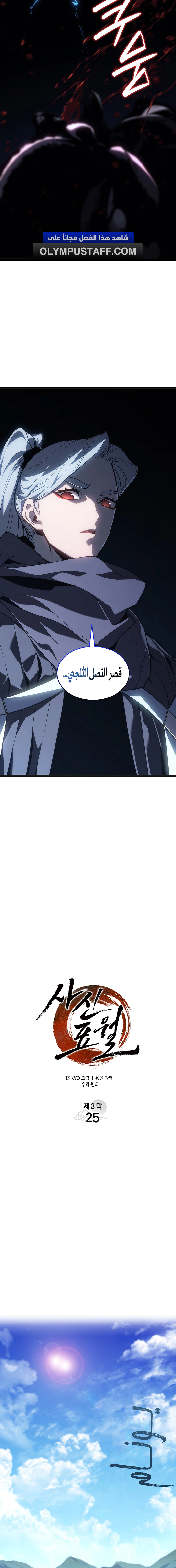 Read Reaper of the Drifting Moon AR Manga Online