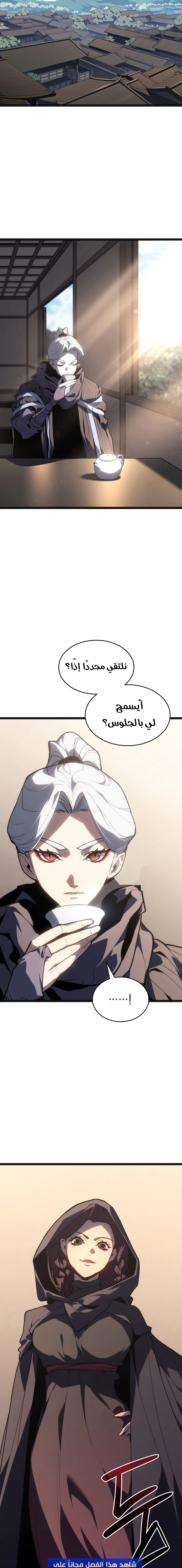 Read Reaper of the Drifting Moon AR Manga Online