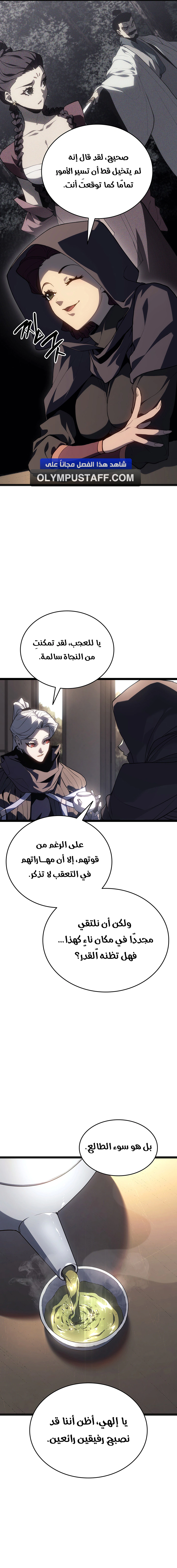 Read Reaper of the Drifting Moon AR Manga Online