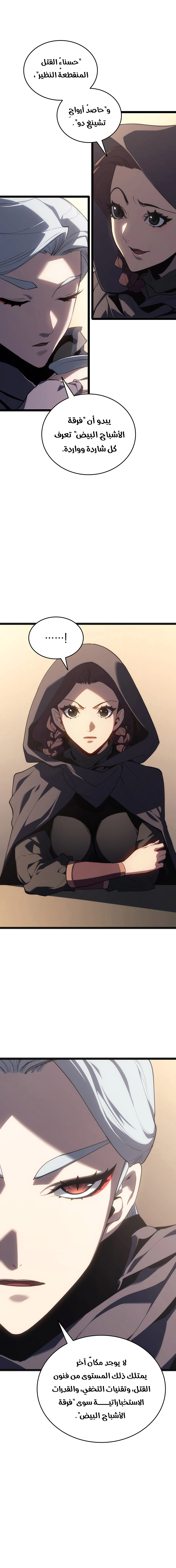 Read Reaper of the Drifting Moon AR Manga Online