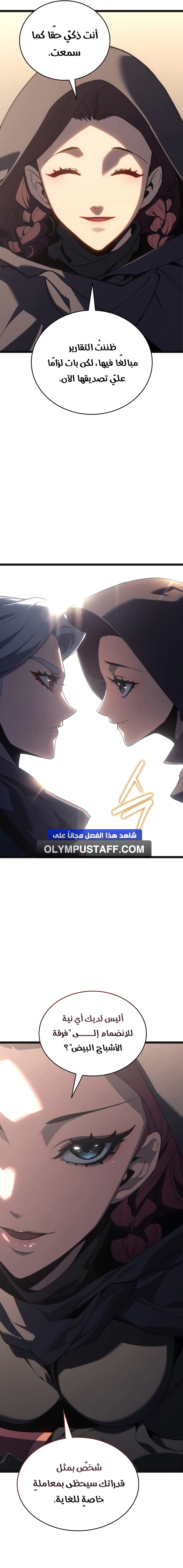 Read Reaper of the Drifting Moon AR Manga Online