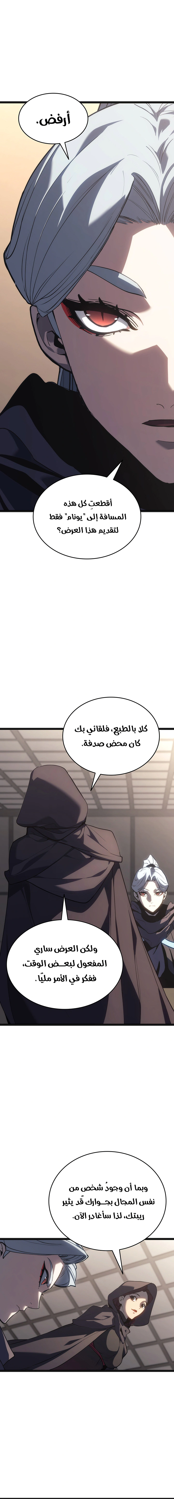 Read Reaper of the Drifting Moon AR Manga Online