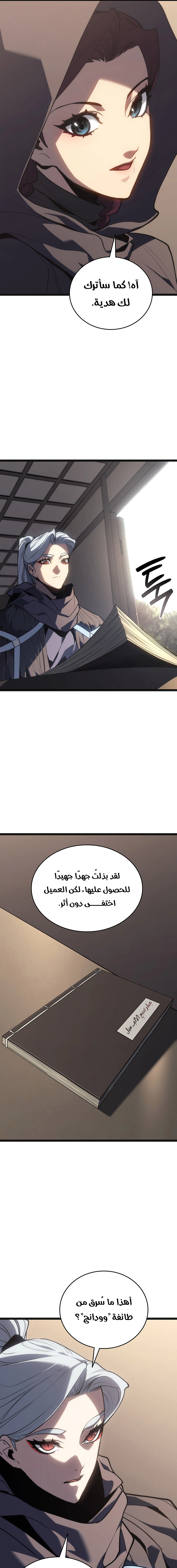 Read Reaper of the Drifting Moon AR Manga Online