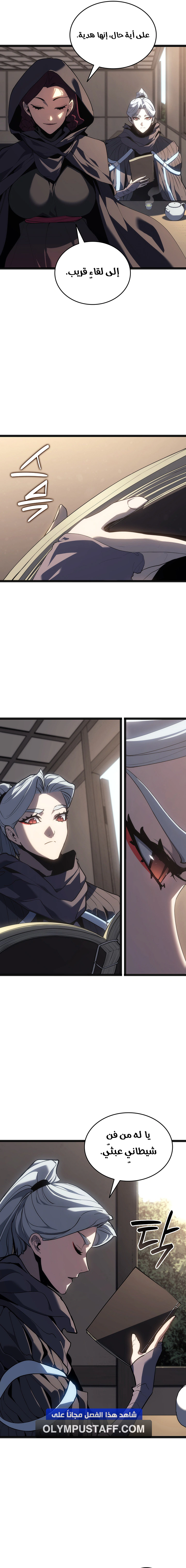 Read Reaper of the Drifting Moon AR Manga Online