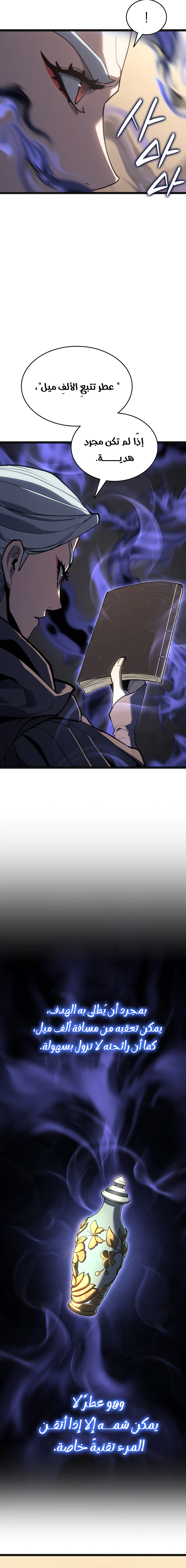 Read Reaper of the Drifting Moon AR Manga Online