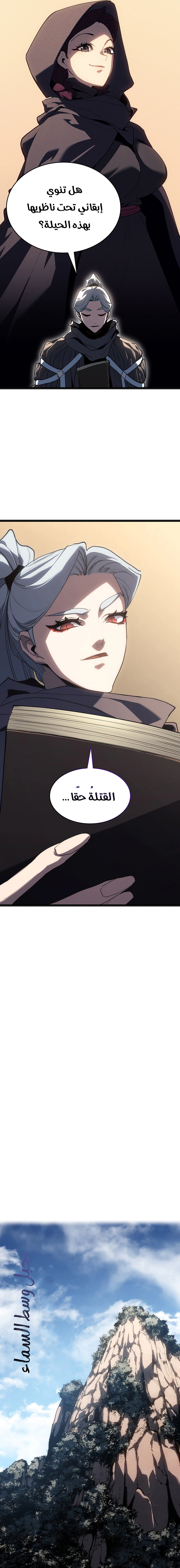 Read Reaper of the Drifting Moon AR Manga Online