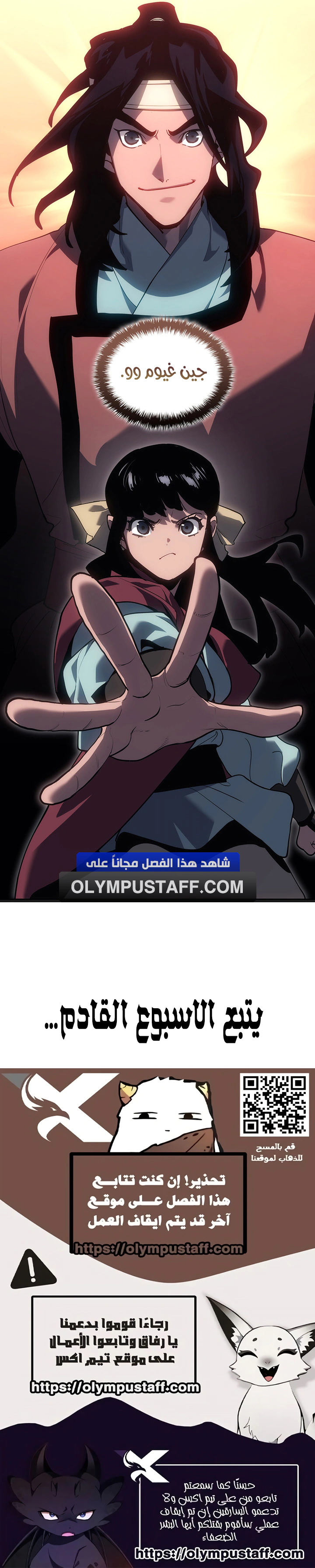 Read Reaper of the Drifting Moon AR Manga Online