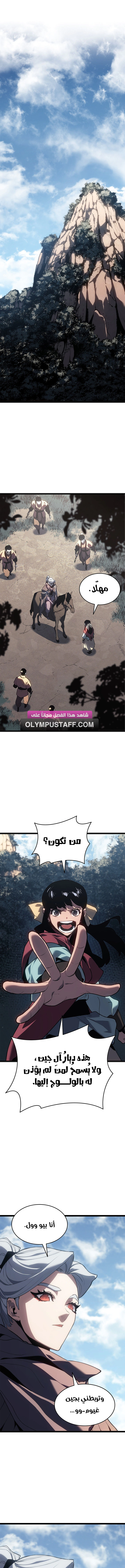 Read Reaper of the Drifting Moon AR Manga Online