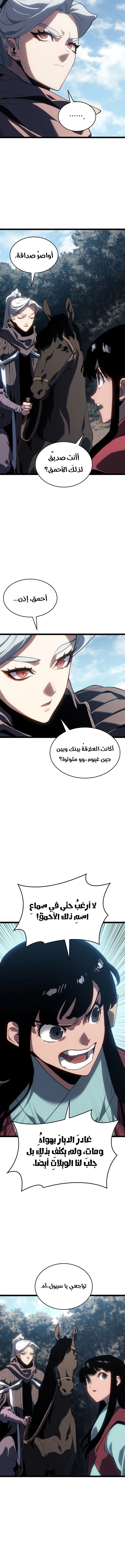 Read Reaper of the Drifting Moon AR Manga Online