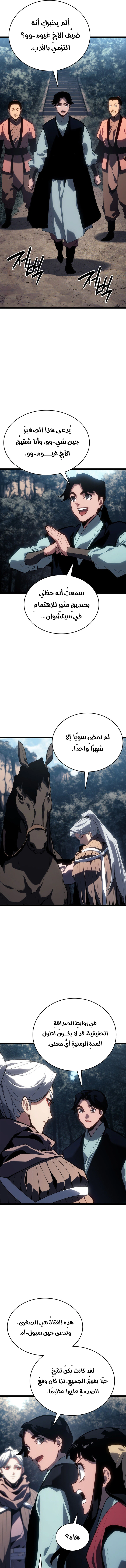 Read Reaper of the Drifting Moon AR Manga Online