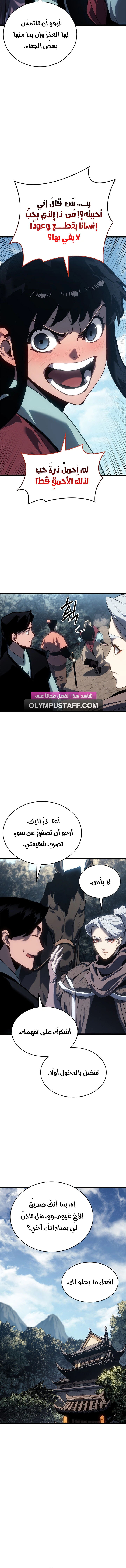 Read Reaper of the Drifting Moon AR Manga Online