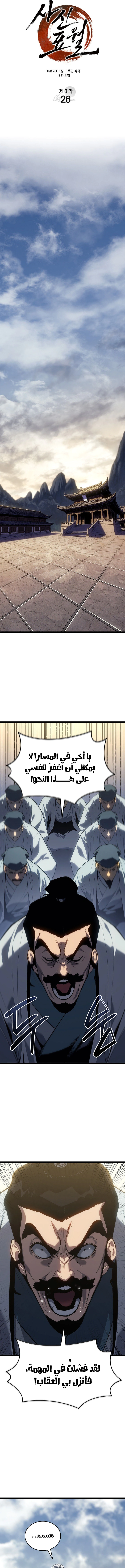 Read Reaper of the Drifting Moon AR Manga Online