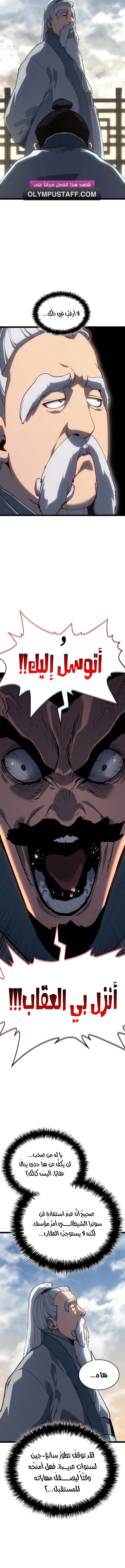 Read Reaper of the Drifting Moon AR Manga Online