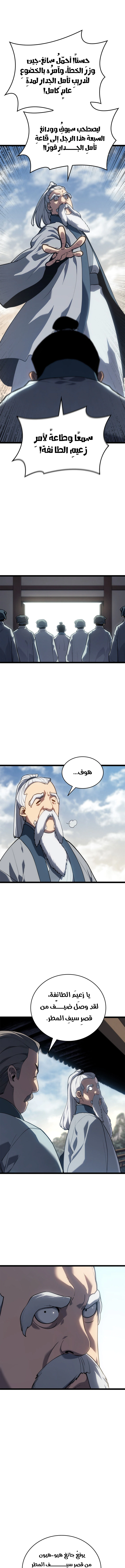 Read Reaper of the Drifting Moon AR Manga Online