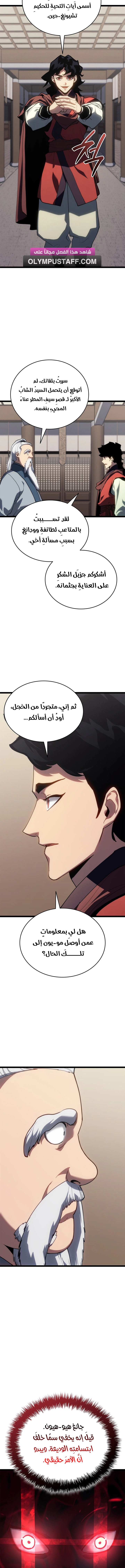 Read Reaper of the Drifting Moon AR Manga Online