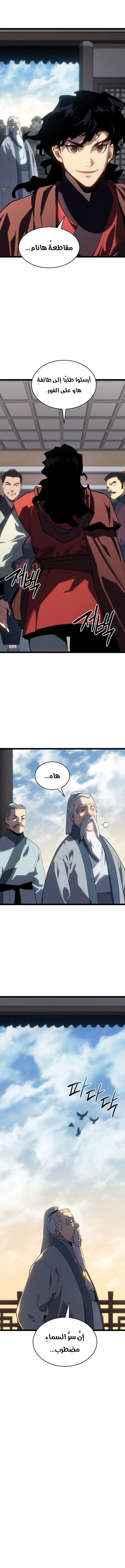 Read Reaper of the Drifting Moon AR Manga Online