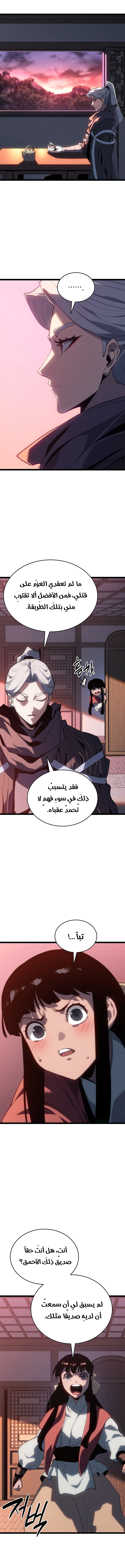 Read Reaper of the Drifting Moon AR Manga Online