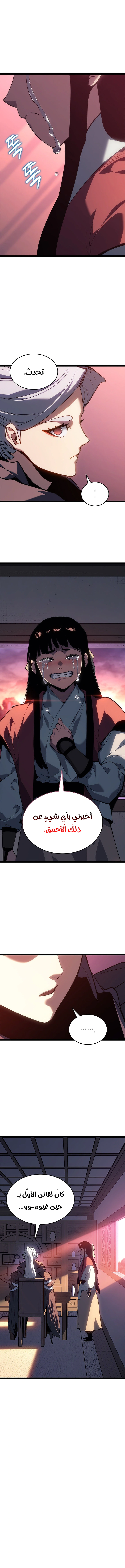 Read Reaper of the Drifting Moon AR Manga Online